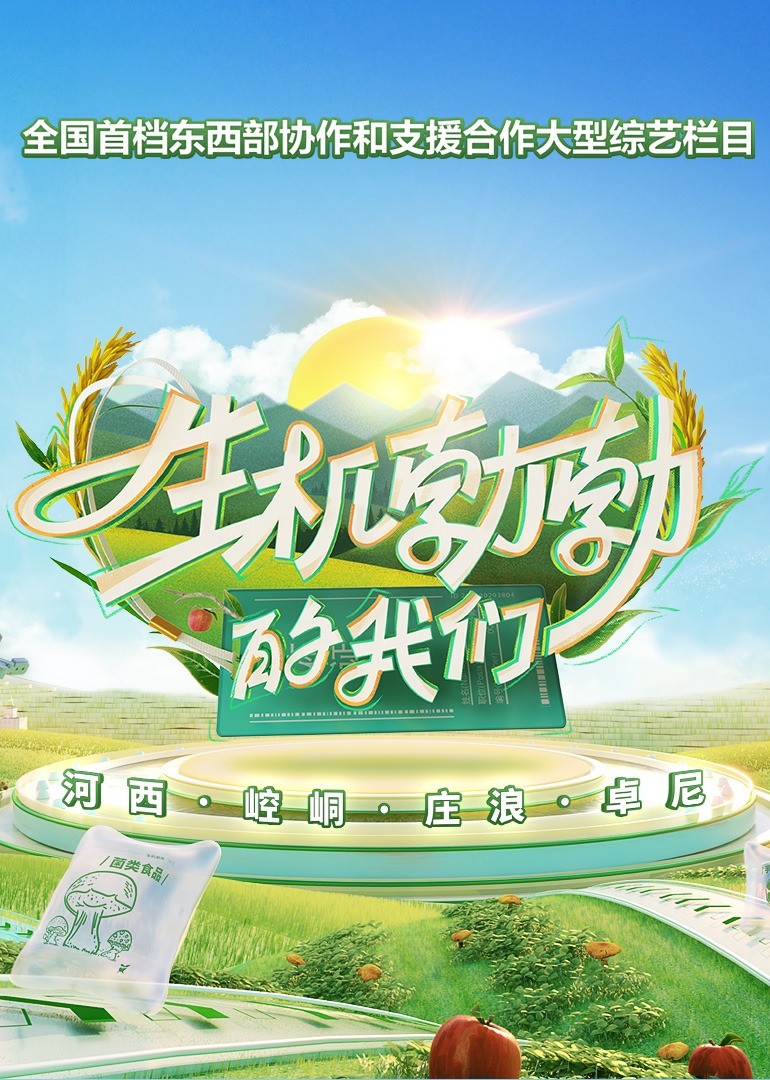 天线宝宝 第13季 中文版封面图