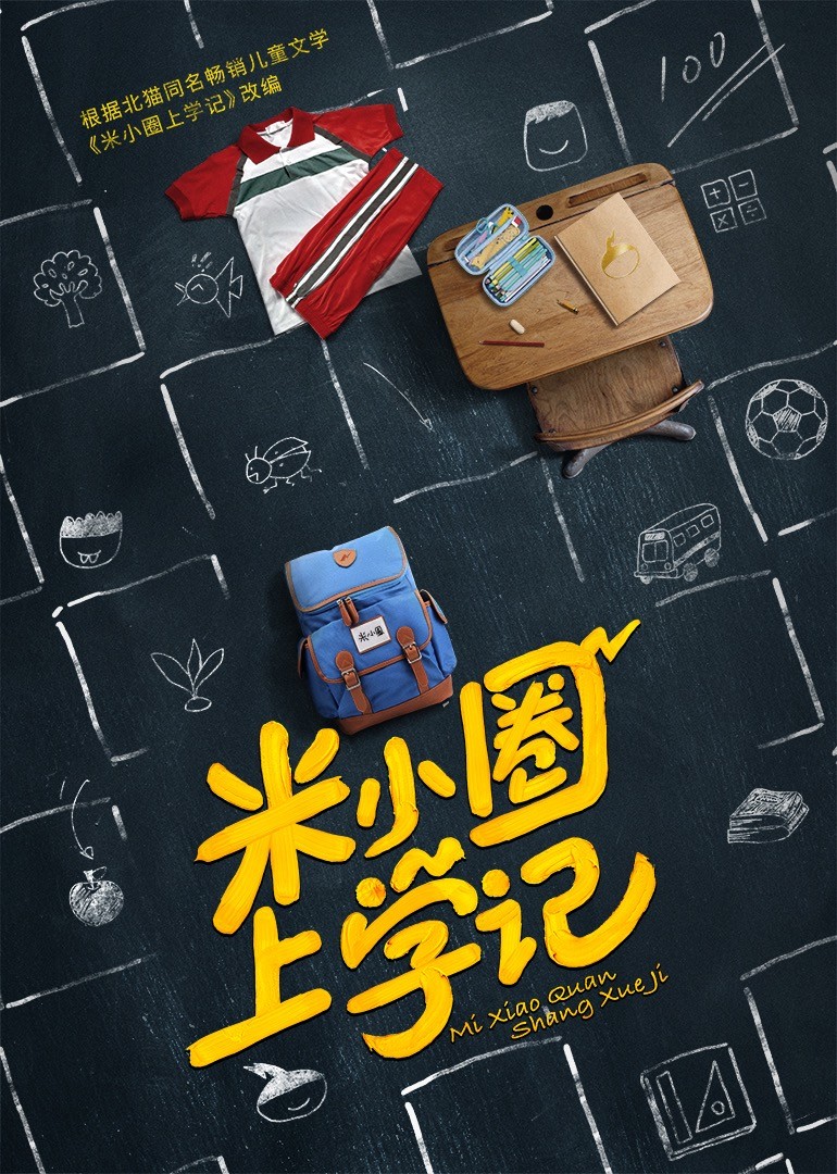 FG三公平台官网计划电影封面图