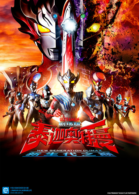 泰迦奥特曼 普通话版 第02话_高清1080P在线观看平台_腾讯视频