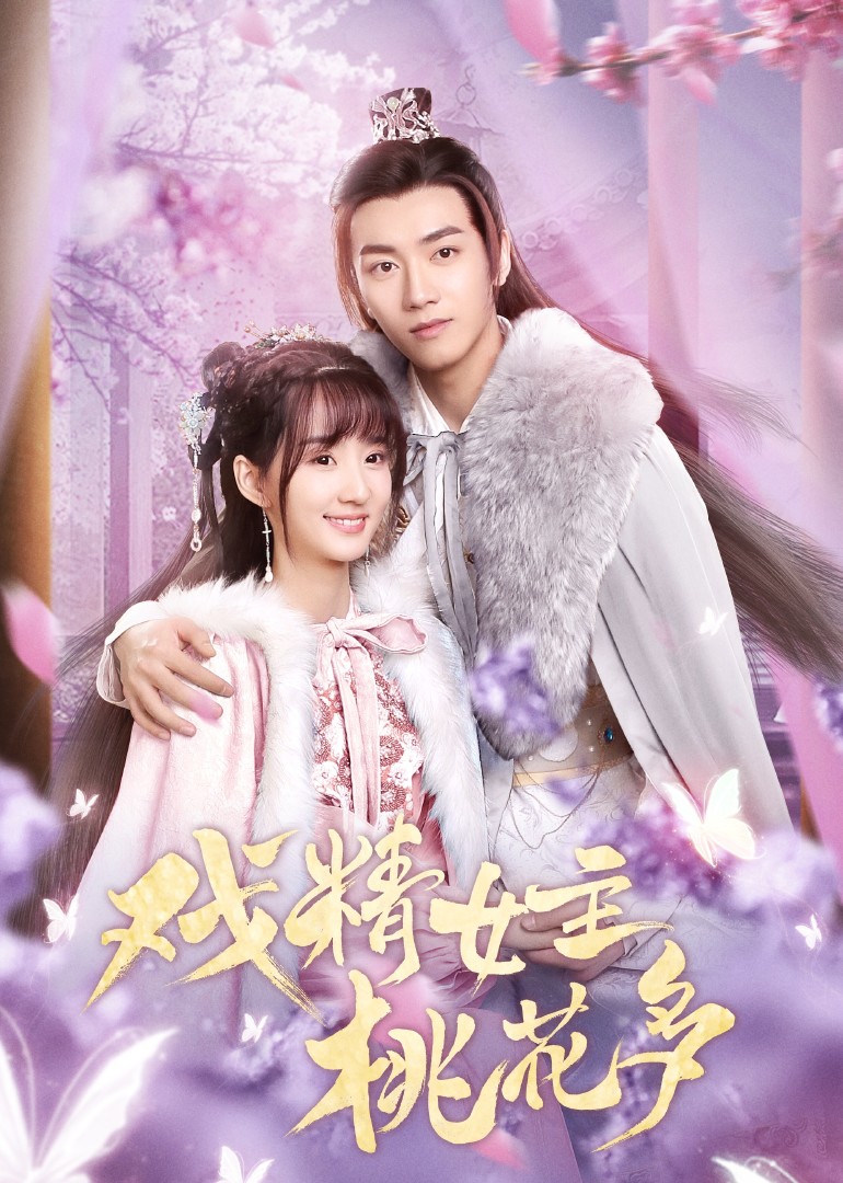 心动警报第二季剧情介绍--北川影视-北川文字馆 免费追剧聚合平台