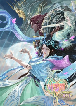 精灵梦叶罗丽10