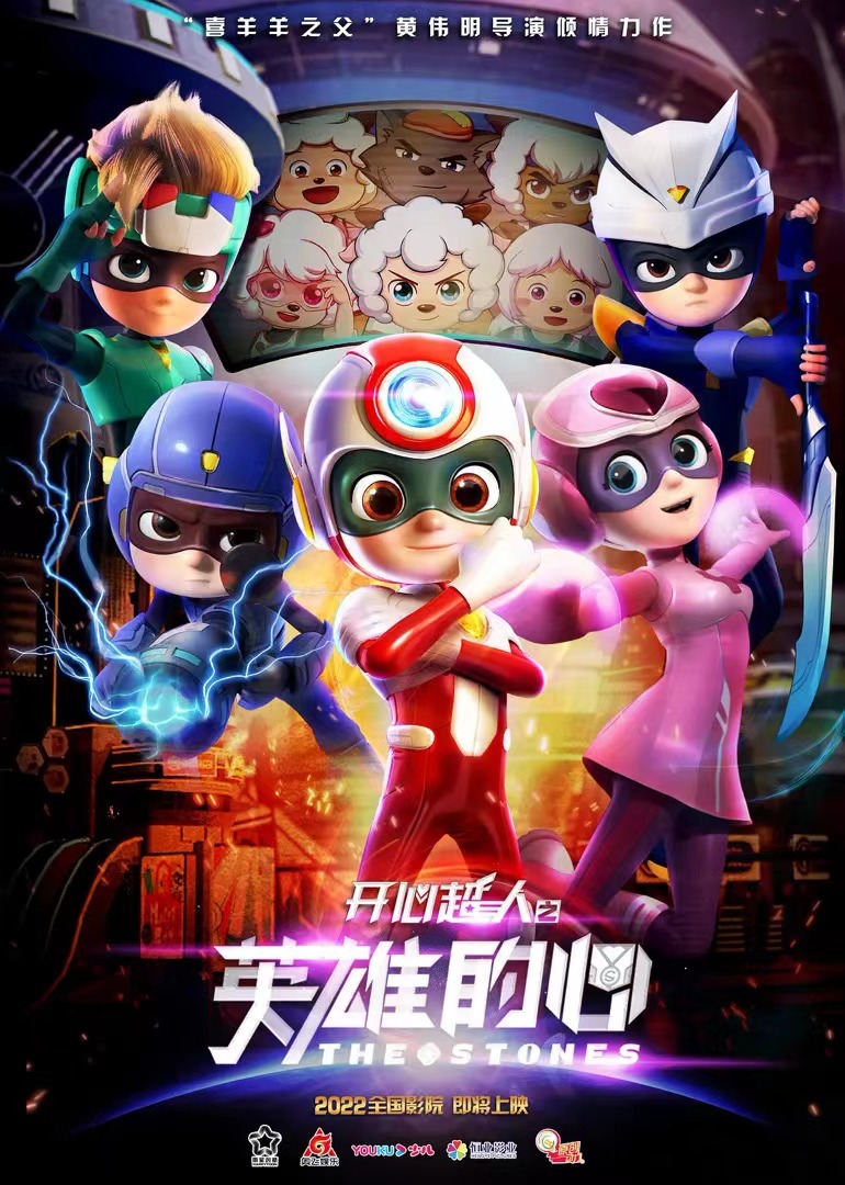 6分开心超人之英雄的心happy heroes 3电影别 名:开心超人大电影3
