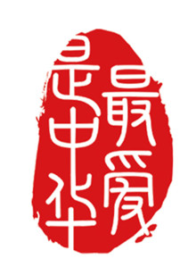 最爱是中华第三季