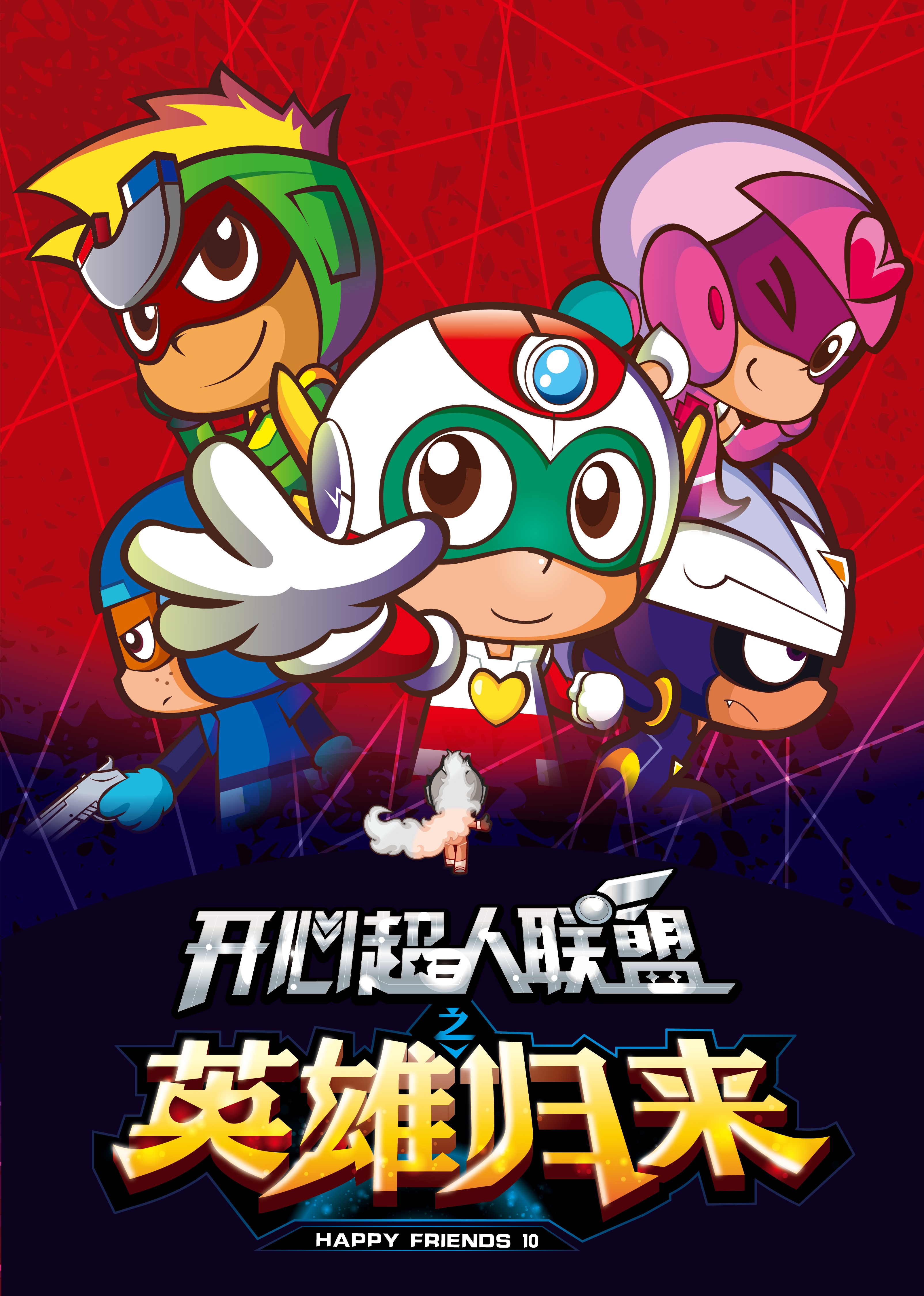 超人很忙_01_少儿_动画片大全_腾讯视频