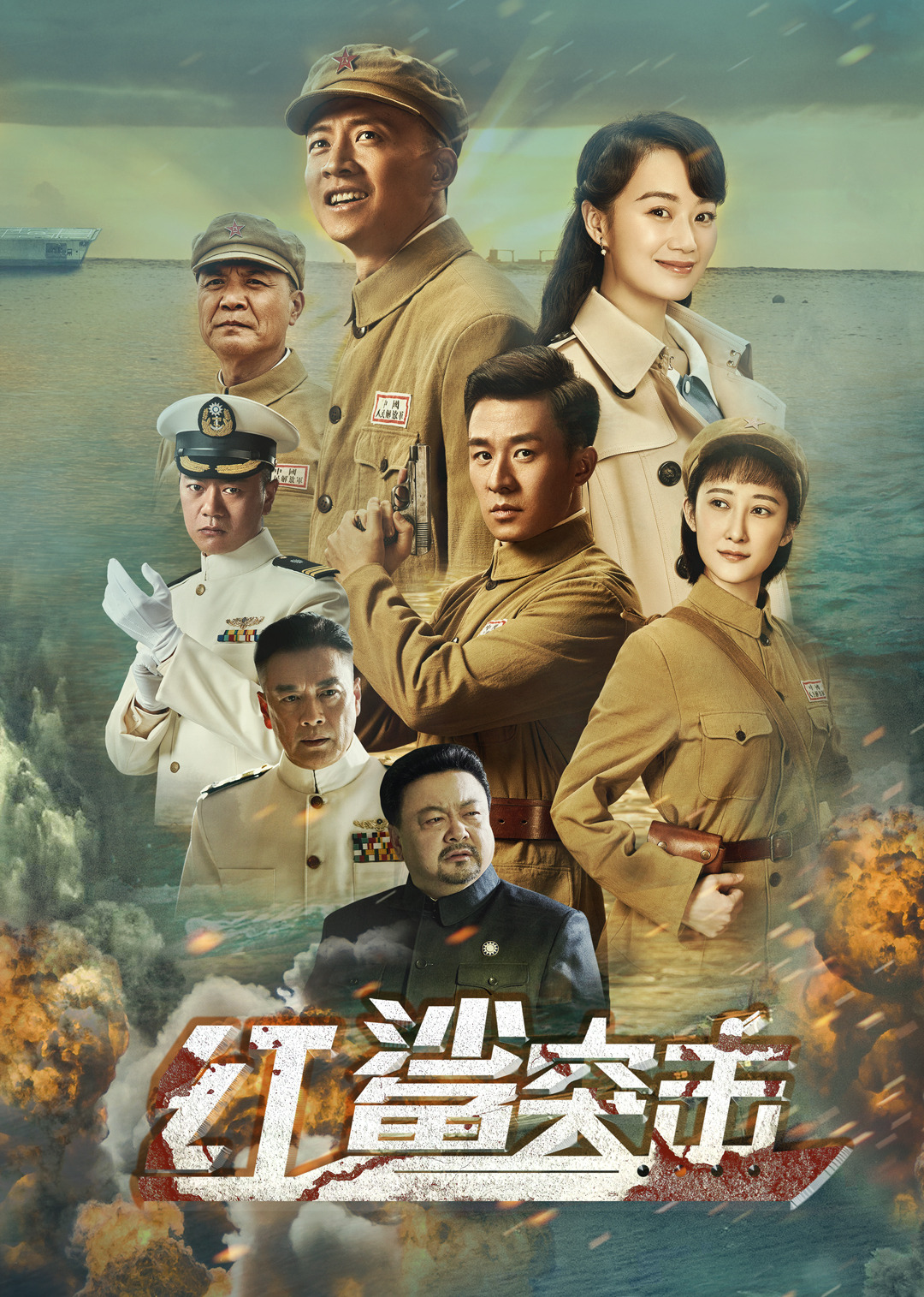 红鲨突击第14集_电视剧_高清完整版视频在线观看_腾讯视频