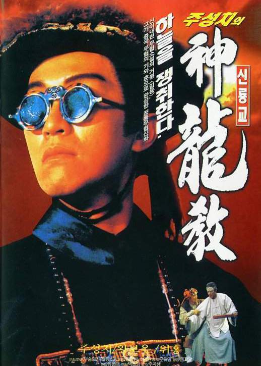 ii电影别 名:鹿鼎记ii神龙教 鹿鼎记2 鹿鼎记ii:神龙教地 区:中国香港