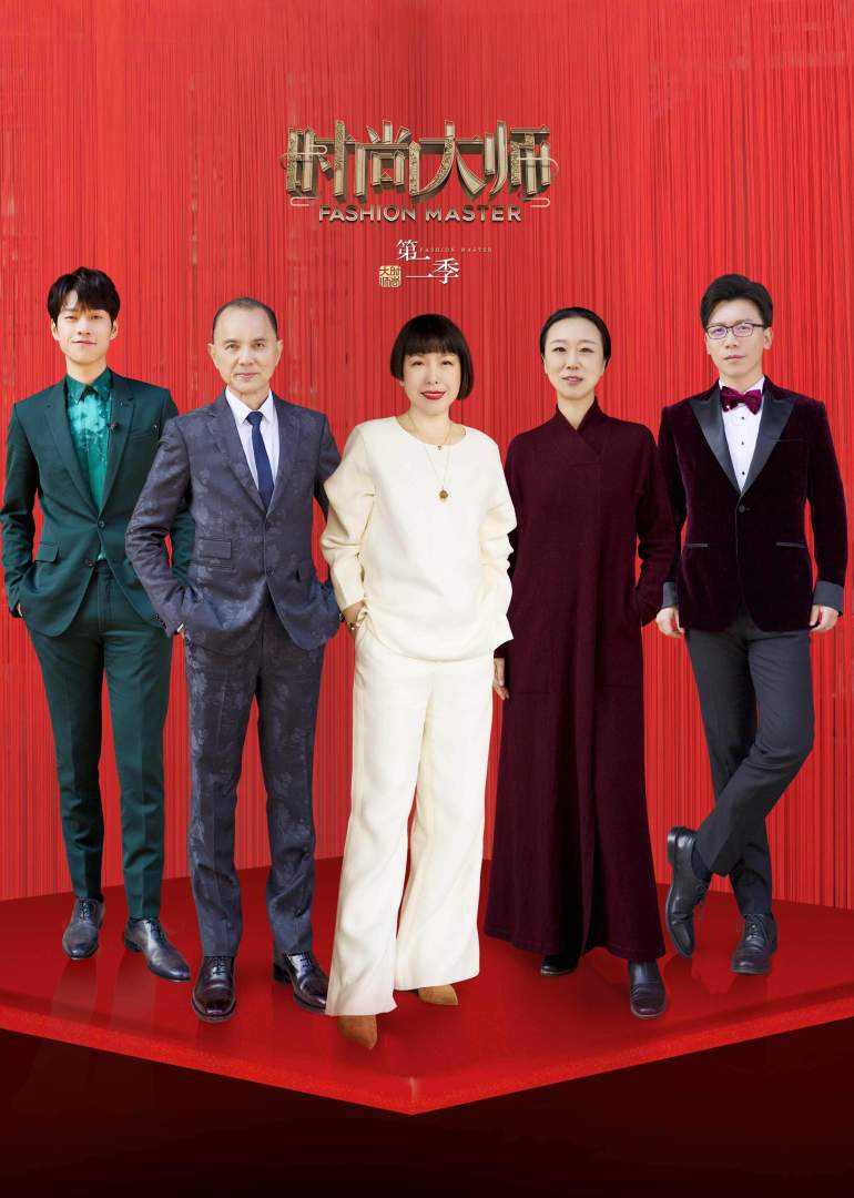 时尚大师第2季