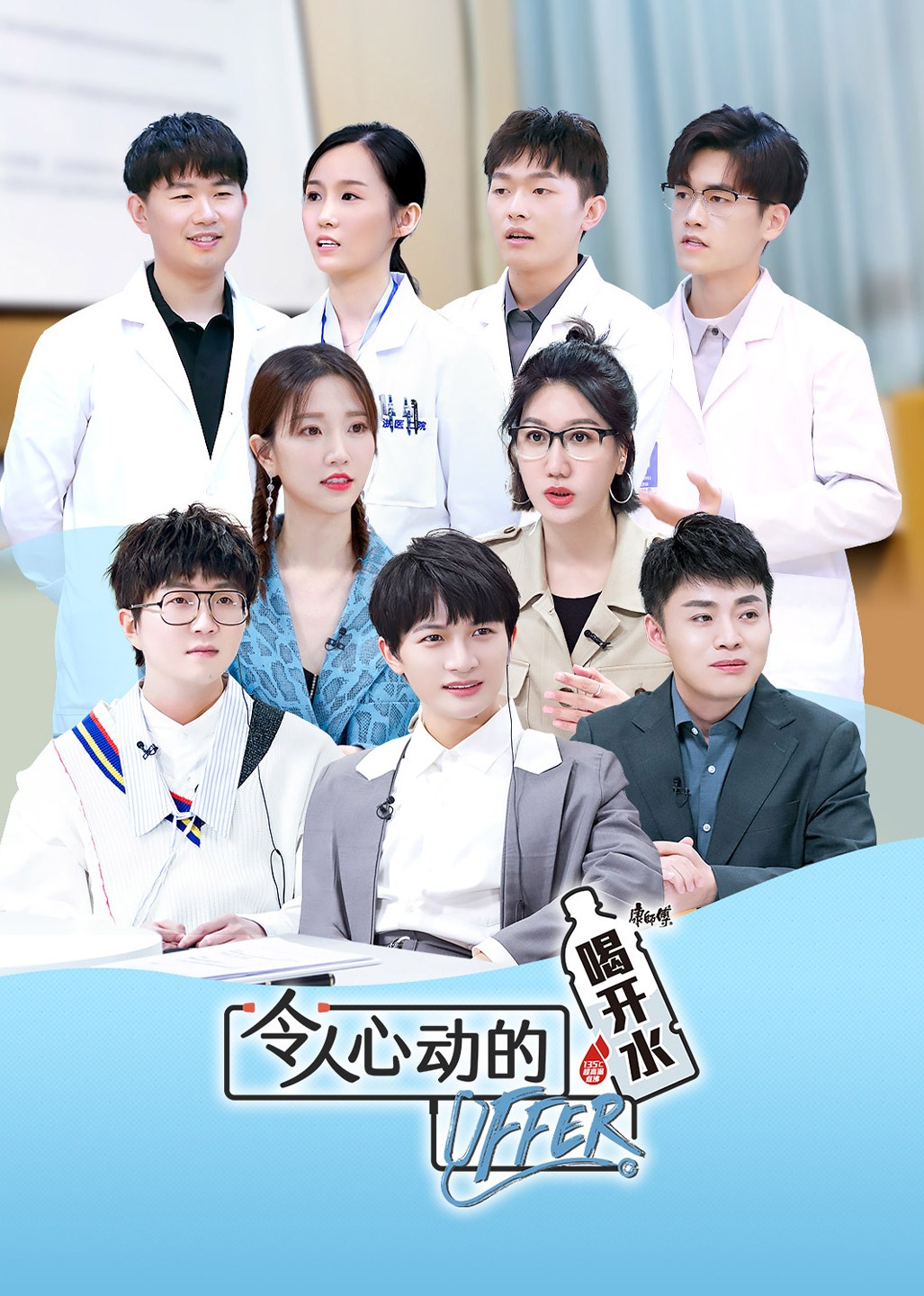 令人心动的offer 第3季