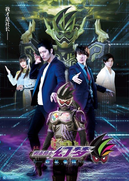 假面骑士ex-aid 日语版_23