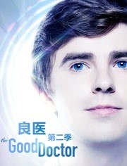 良医 第三季 第04集_高清1080P在线观看平台_腾讯视频