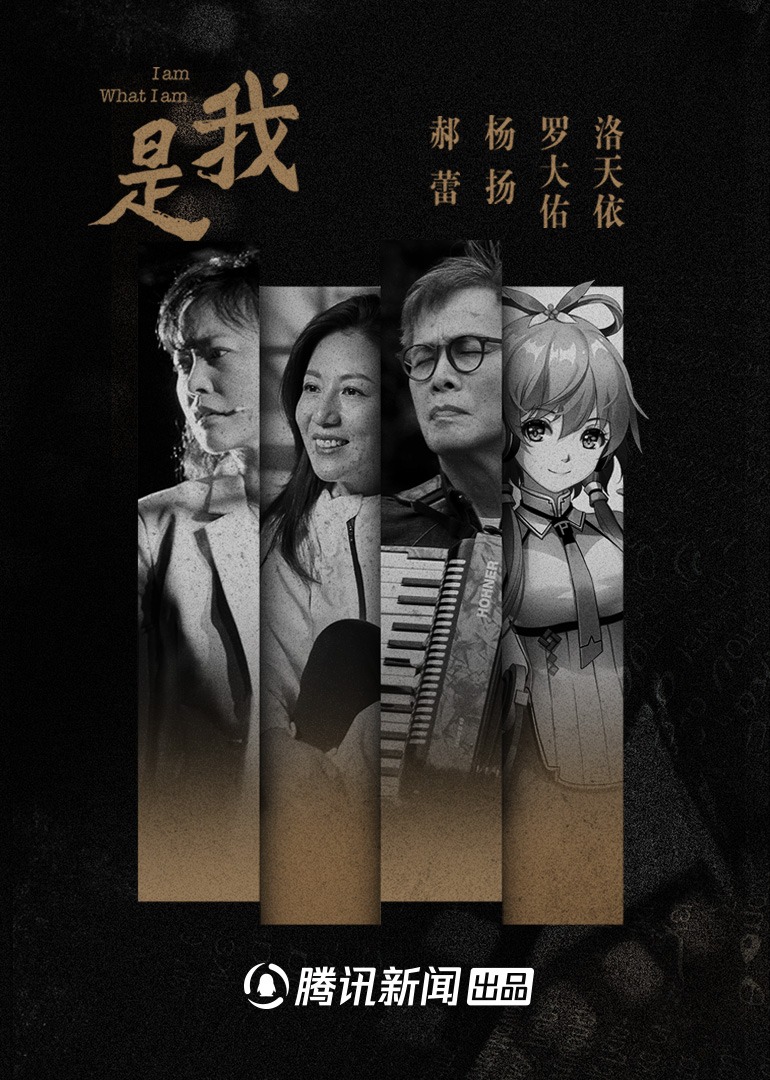 是我（《时代我》第二季）