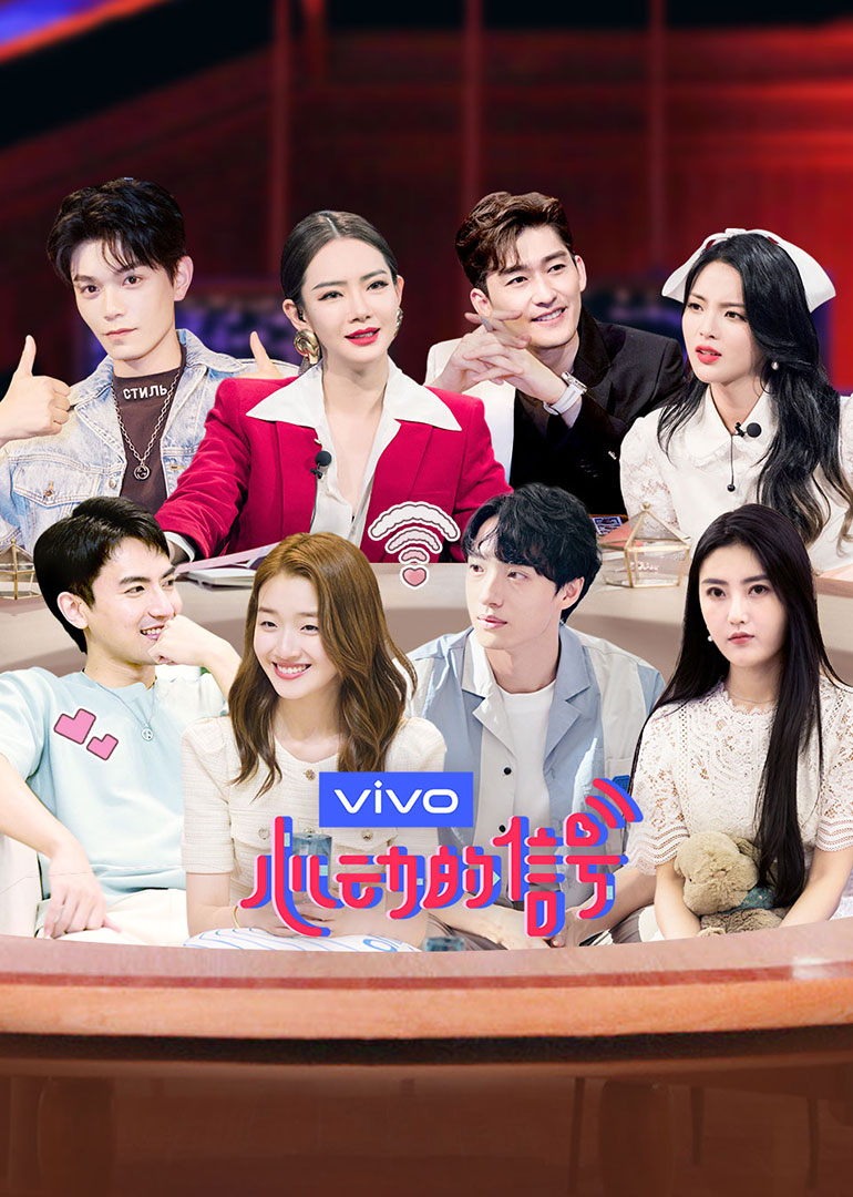 心动的信号 第3季