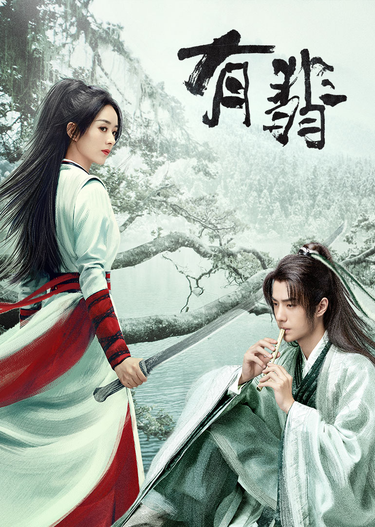 《有翡》允翡夫妇心动合集-电视剧-腾讯视频