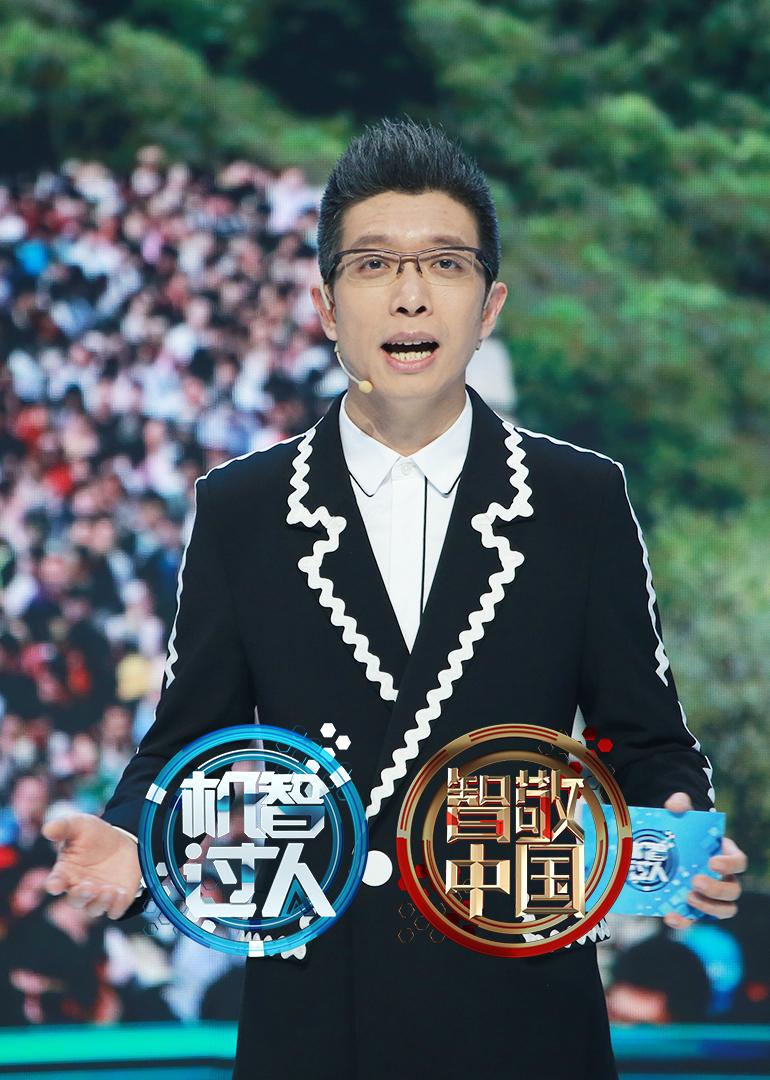 機智過人 第三季