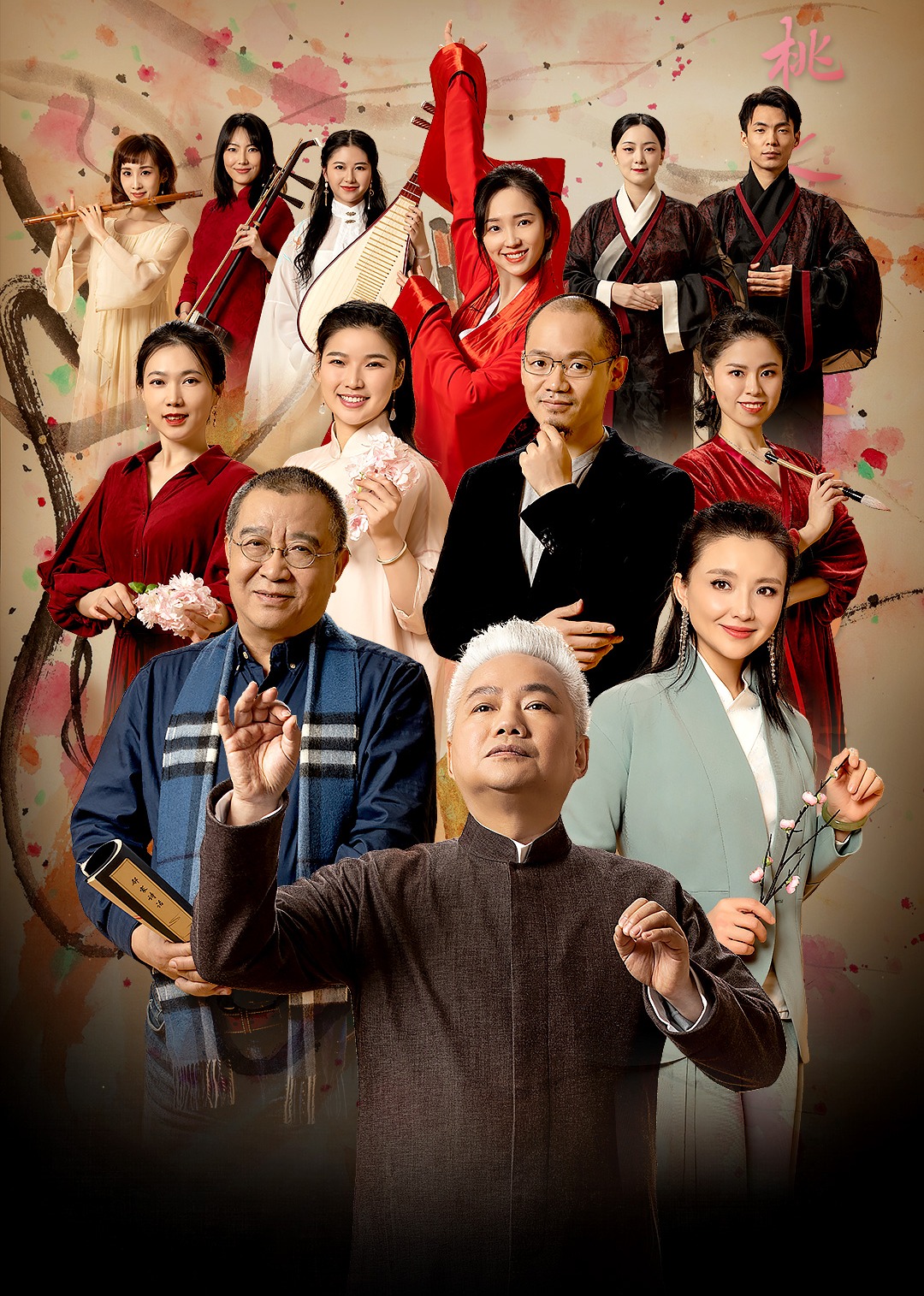 邻家诗话第二季 高清海报图 - 在线观看综艺