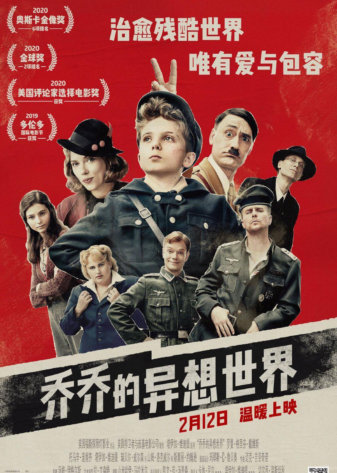 乔乔的异想世界 (2019) 4K HDR 中字外挂字幕