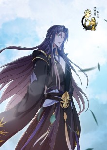 掌门低调点 第二季动态漫