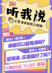 听我说