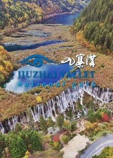九寨沟海报
