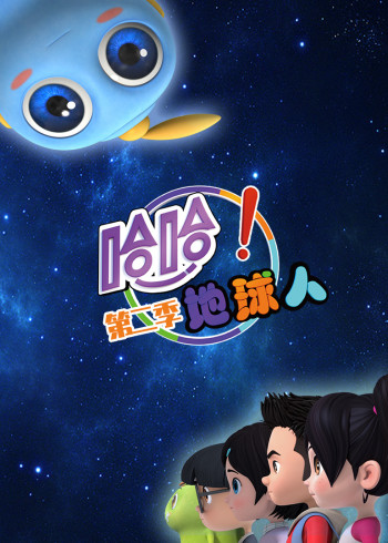 哈哈地球人2
