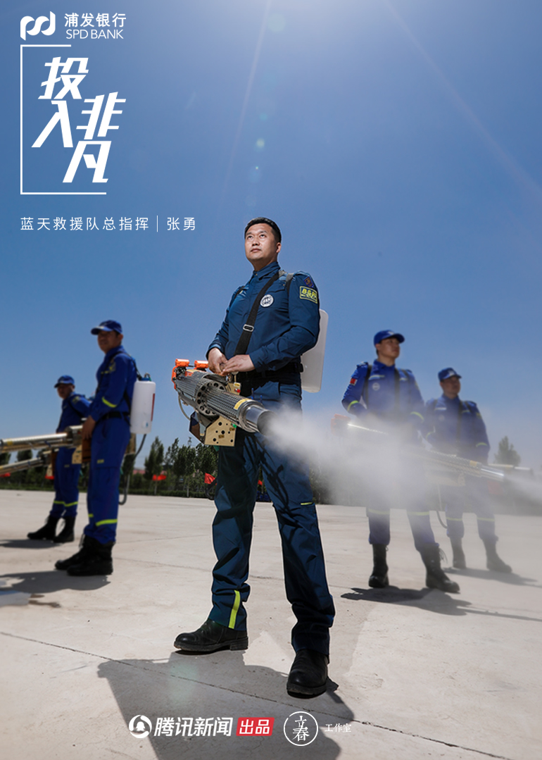 投入非凡第二期战疫英雄蓝天救援队