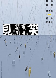 “见笑”笑有引力