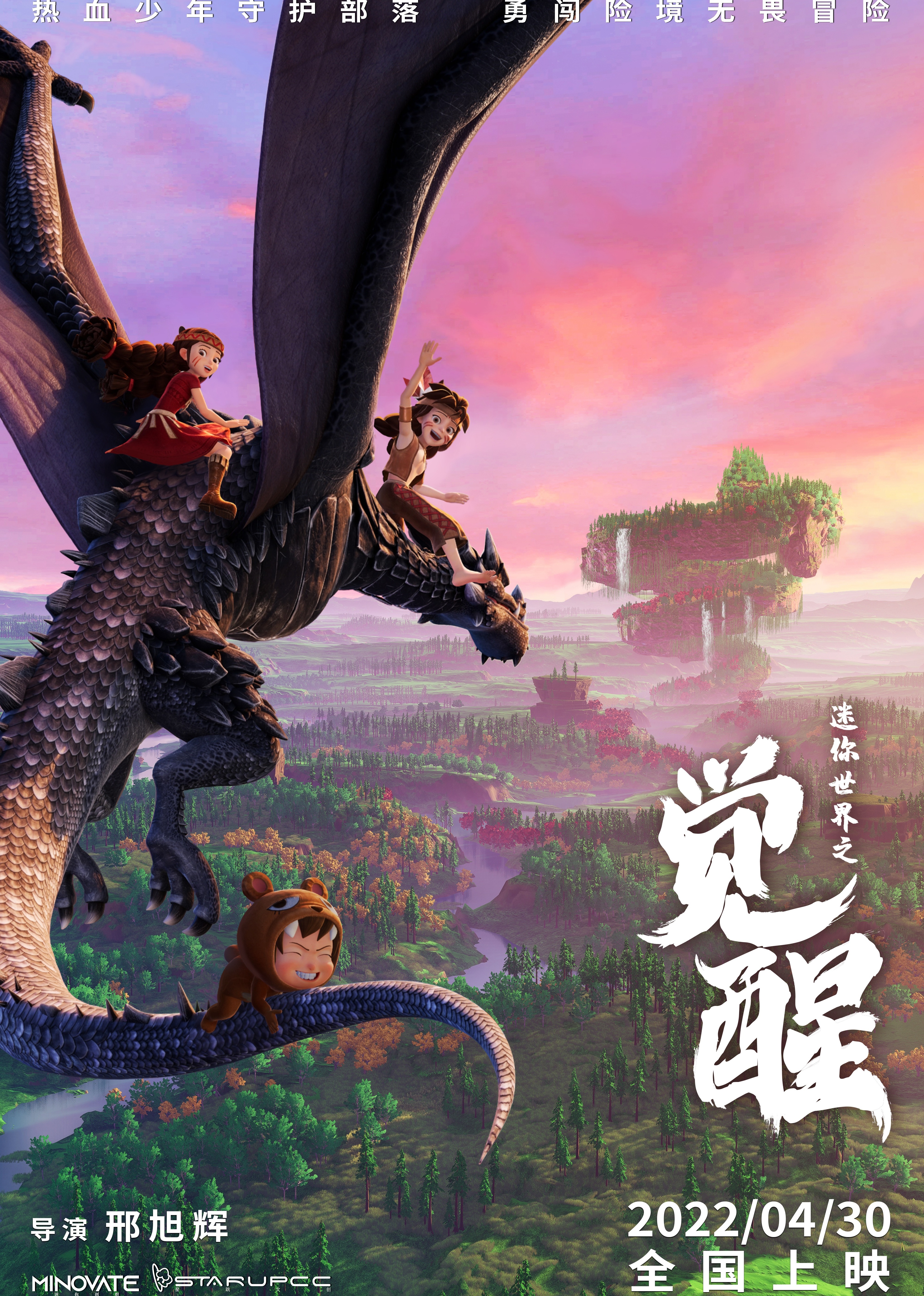 迷你世界之觉醒