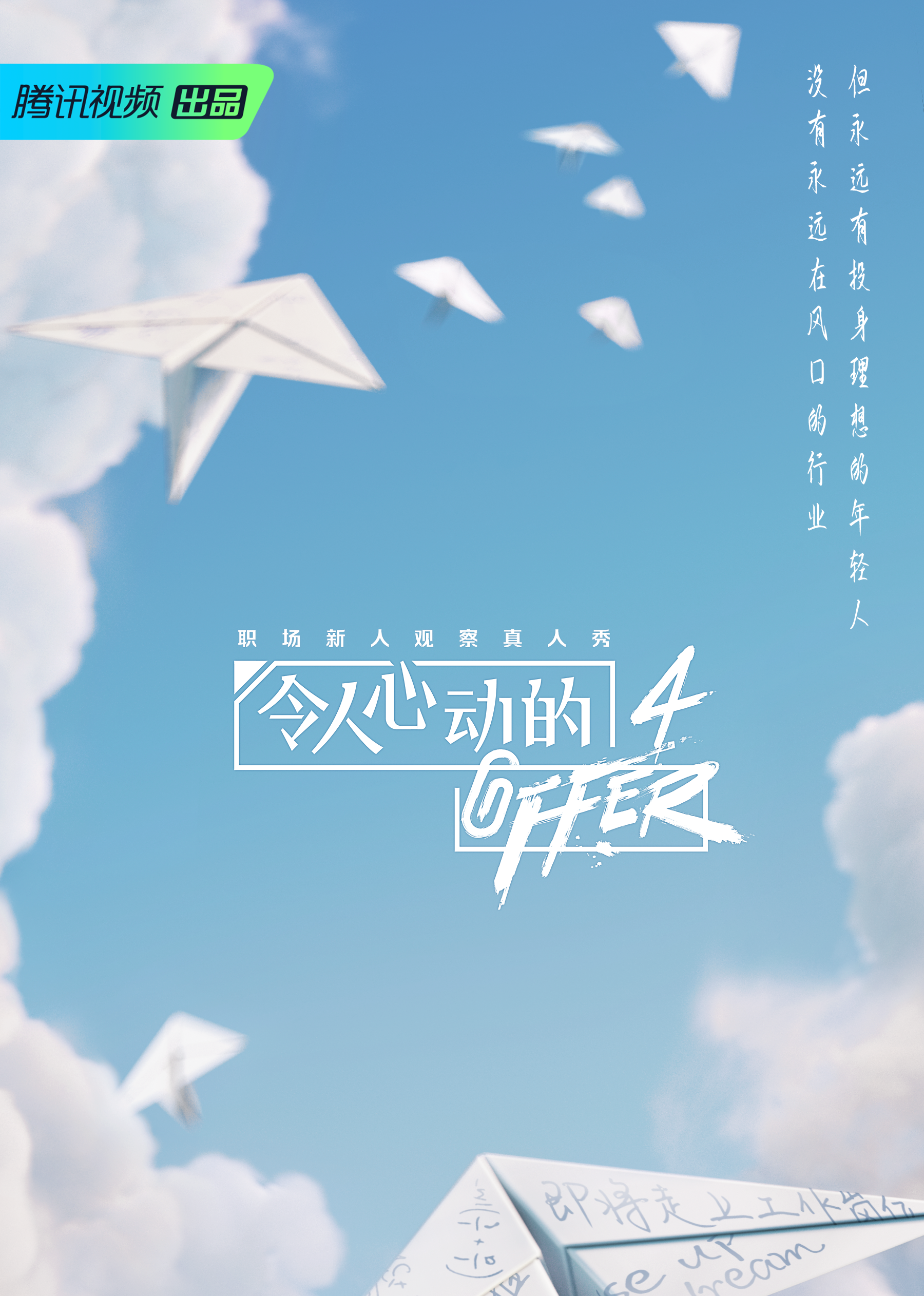 海报背景