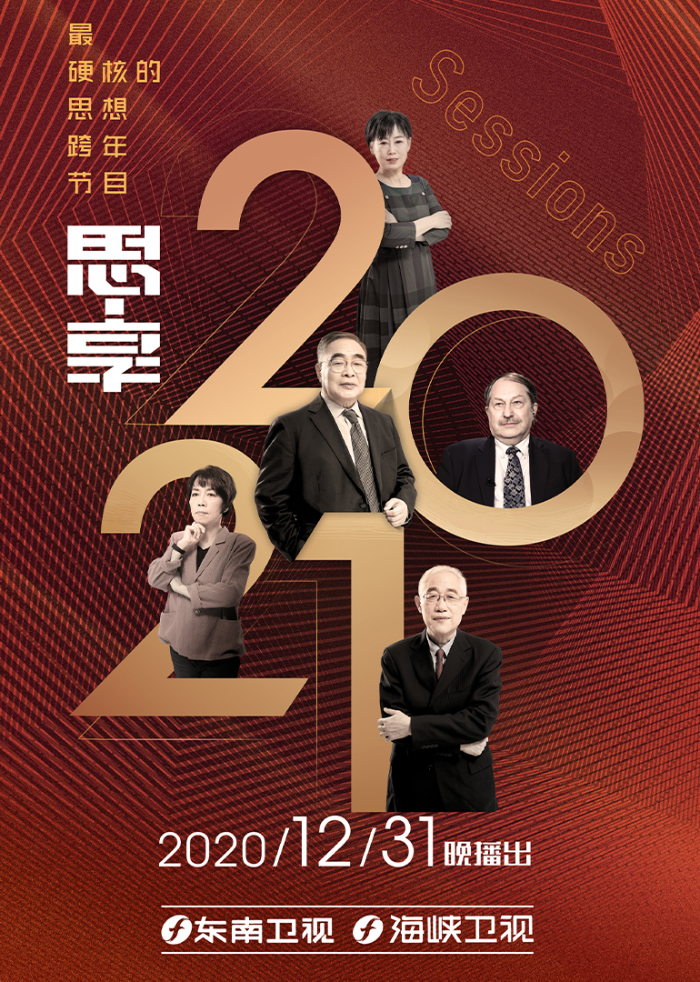 思享 2021 高清海报图 - 在线观看{obj.type.type_name}