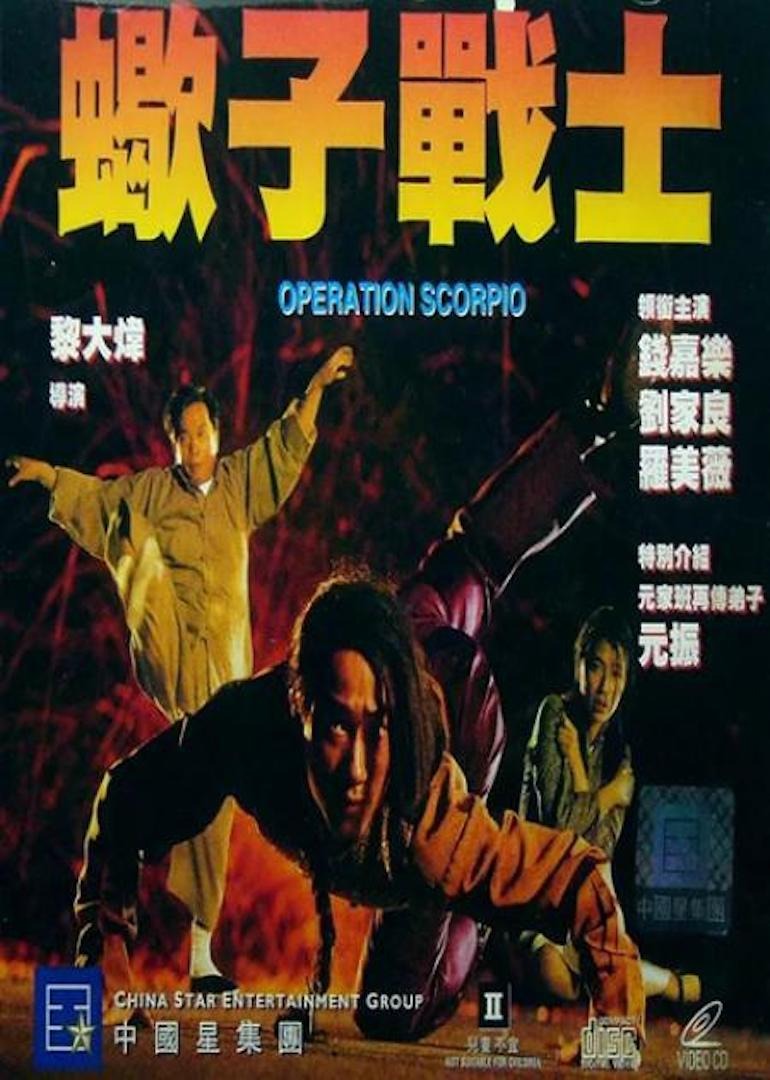 《蝎子战士》精彩看点-电影-腾讯视频