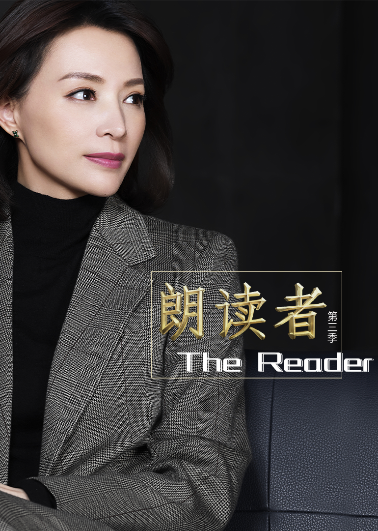 朗读者图片图片素材