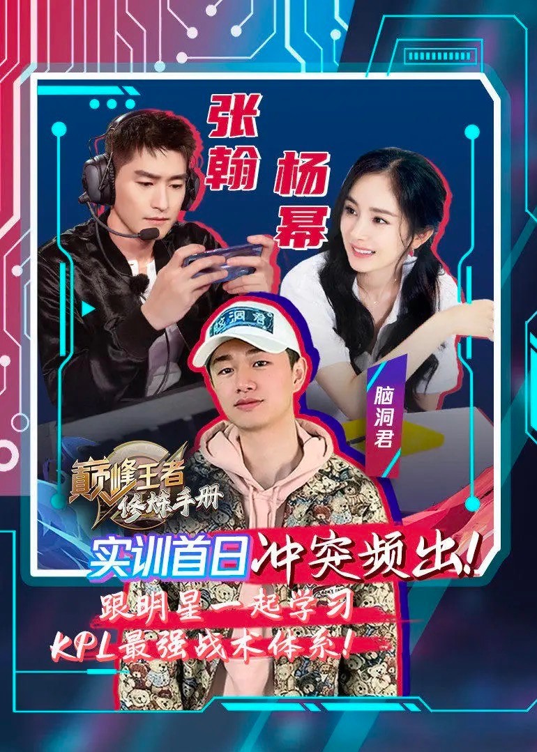 巅峰王者修炼手册