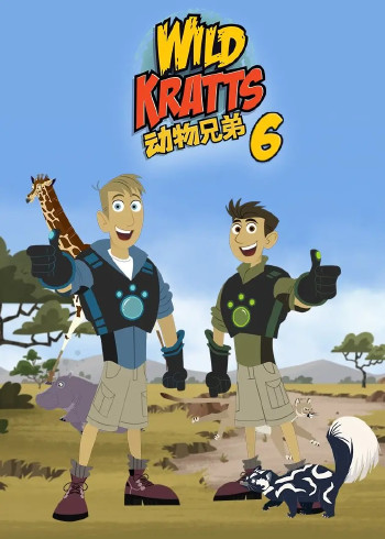 动物兄弟6磨耳朵英语版