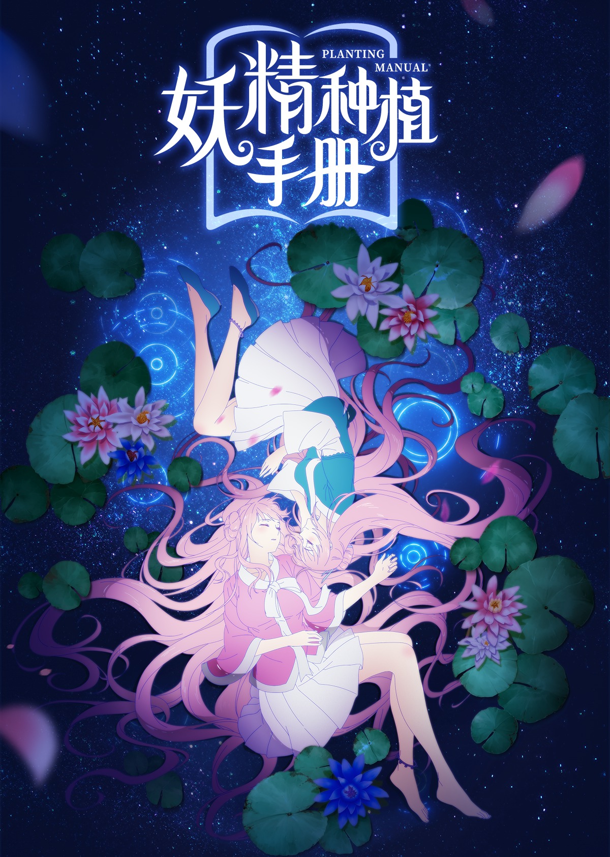 水神-创造物水妖-触站