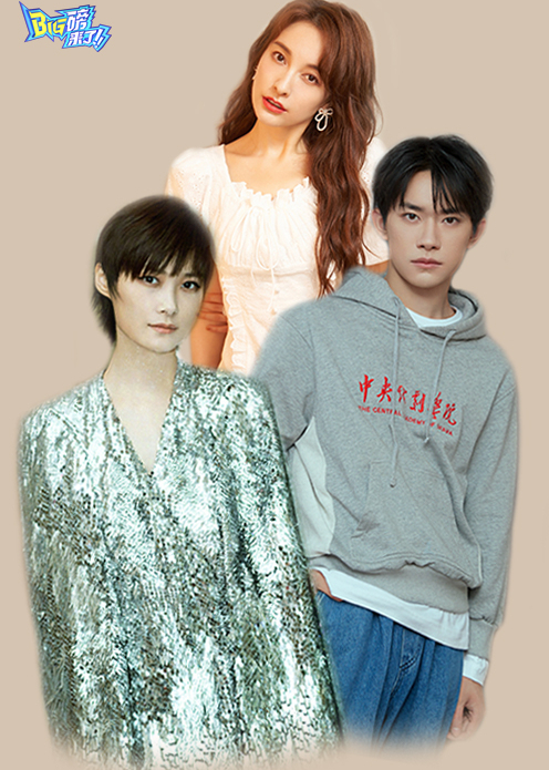 签:big磅来了简 介:娱乐圈脸盲患者集合开秀  易烊千玺吃手 吴昕担心