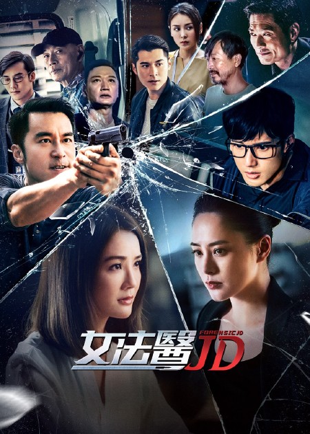 女法医JD[粤语版] 阿娇献唱《女法医JD》片尾曲《双面人》_高清1080P在线观看平台_腾讯视频