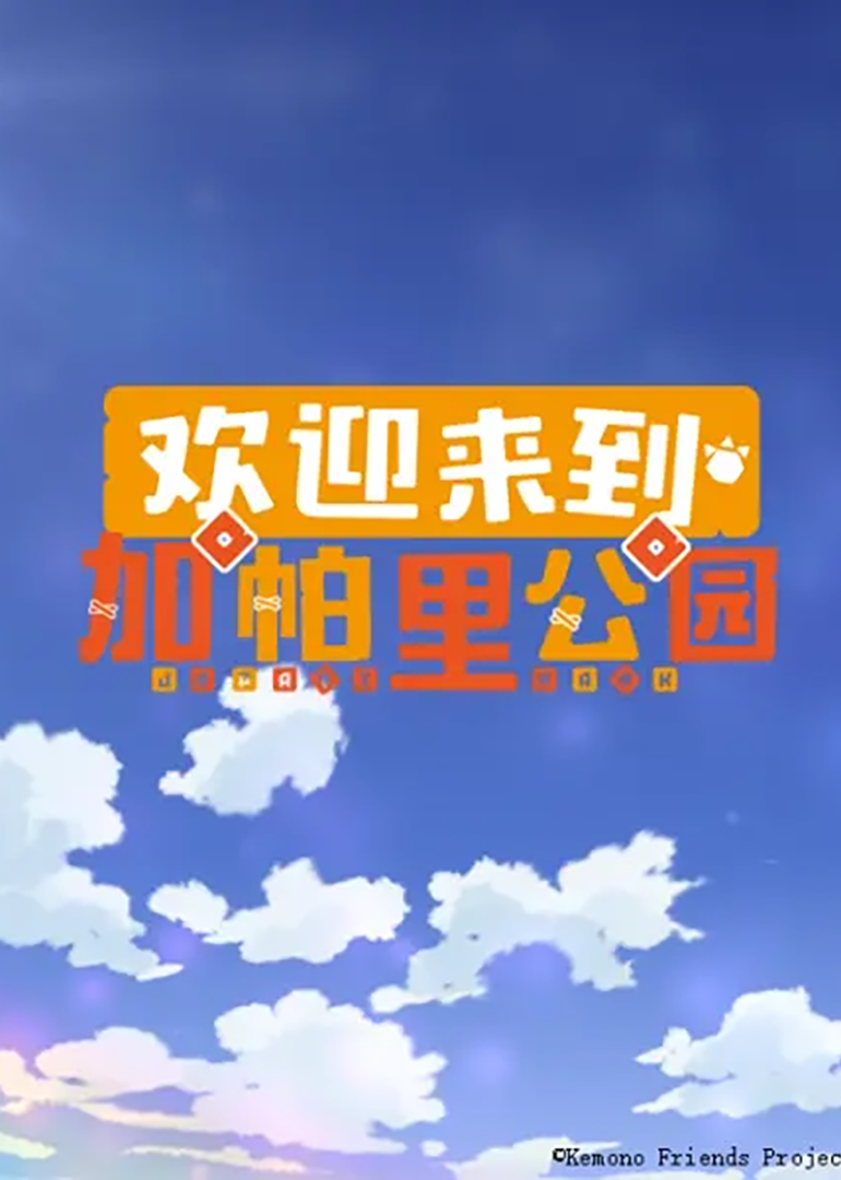 重庆时时稳定计划app下载电影封面图