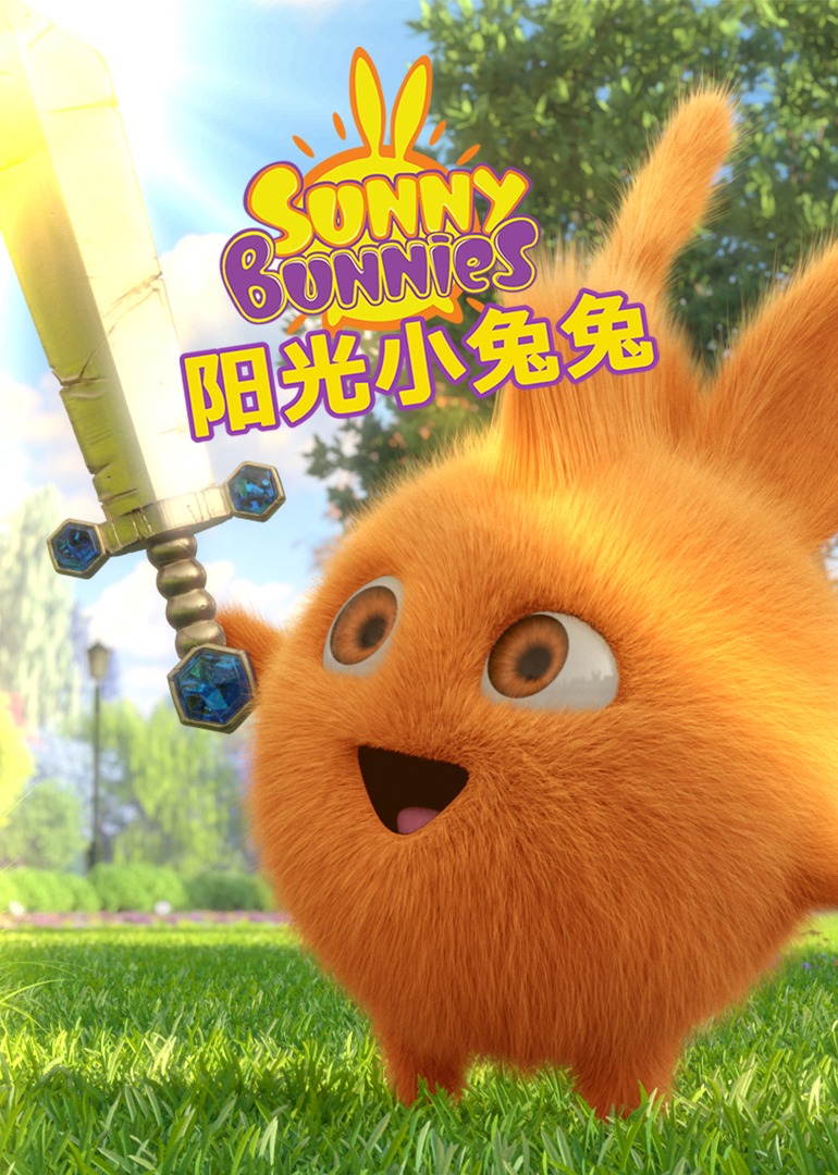 阳光赛跑_53_少儿_动画片大全_腾讯视频