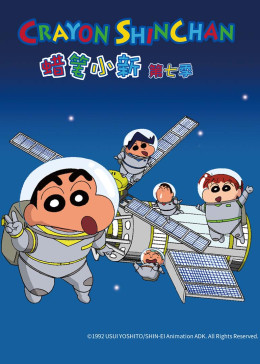 蜡笔小新第7季普通话