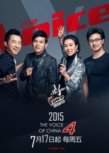 中国好声音第四季