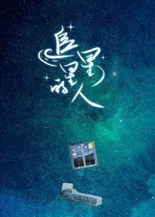 追星星的人手机电影