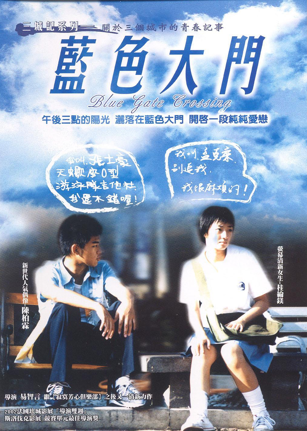 蓝色大门-电影-腾讯视频