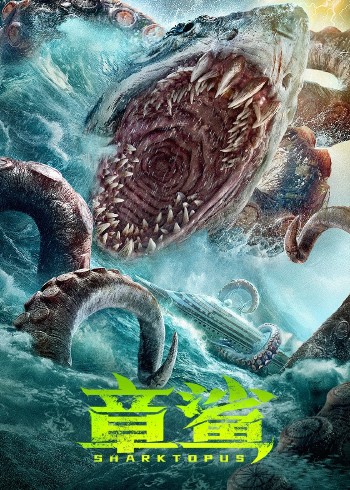 章鲨}