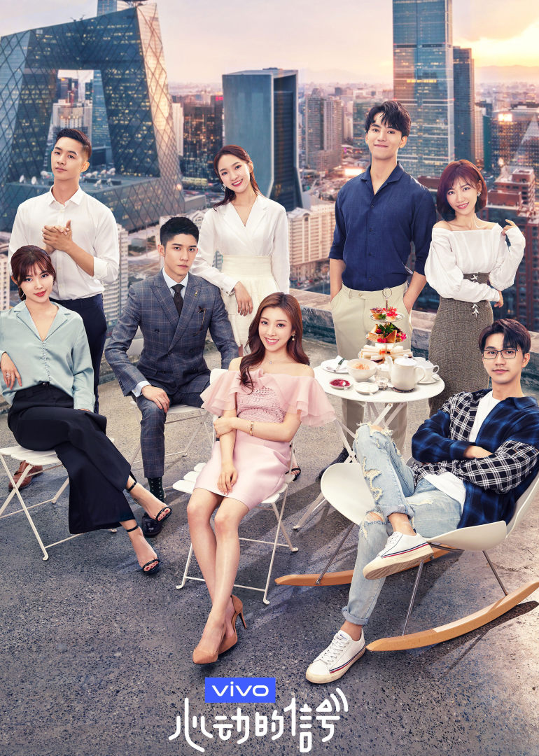 心动的信号第2季