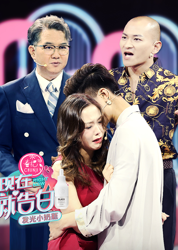 现在就告白 第4季-综艺-腾讯视频