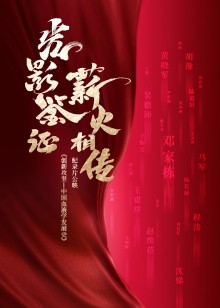 创新攻坚——中国血液学发展史