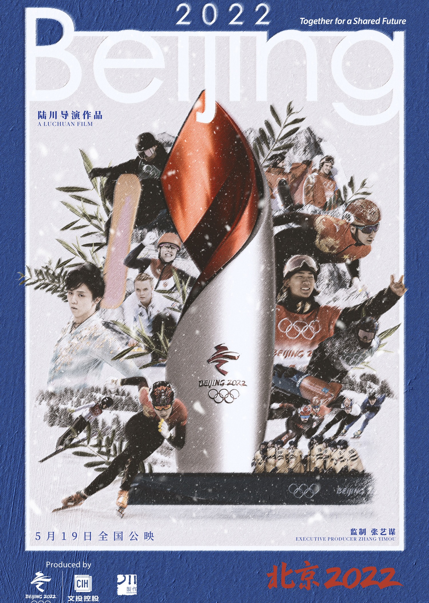 北京2022封面图