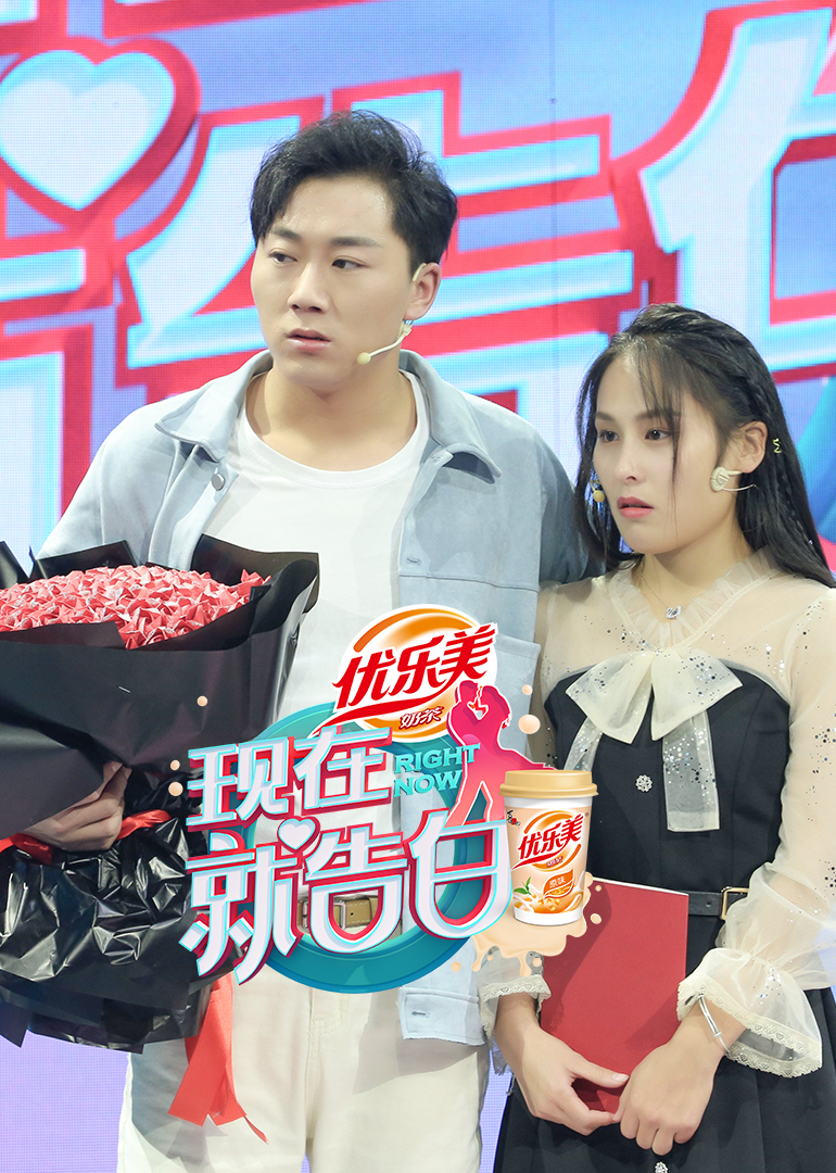 现在就告白 第4季-综艺-腾讯视频