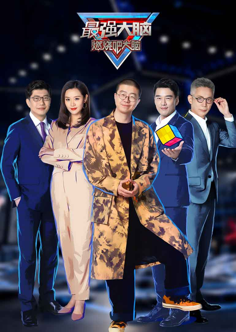 《最强大脑 第3季》脑王盛典:16岁超新星陈智强夺冠_综艺_高清1080p