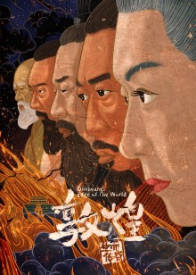 敦煌生而传奇普通话